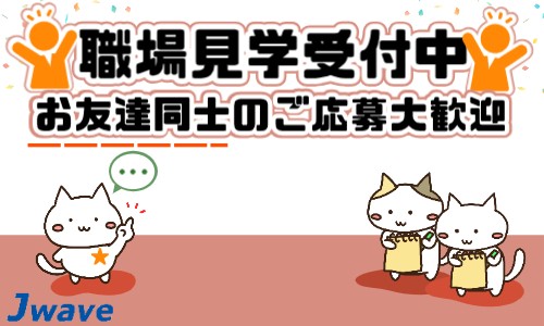 株式会社ジェイウェイブ 大阪支店の派遣社員 倉庫・物流・生産管理の求人情報イメージ10