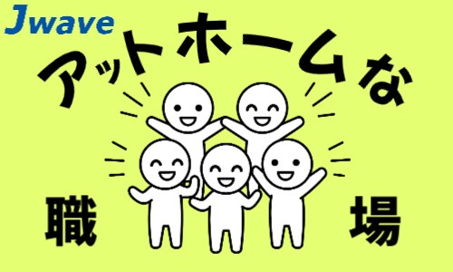 株式会社ジェイウェイブ 佐世保支店の派遣社員 経営・事業企画・人事・事務の求人情報イメージ5