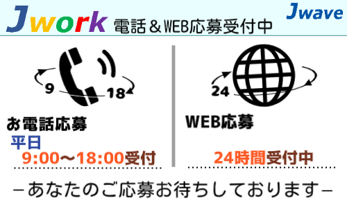 株式会社ジェイウェイブ 北日本事業所の派遣社員 介護・福祉求人イメージ