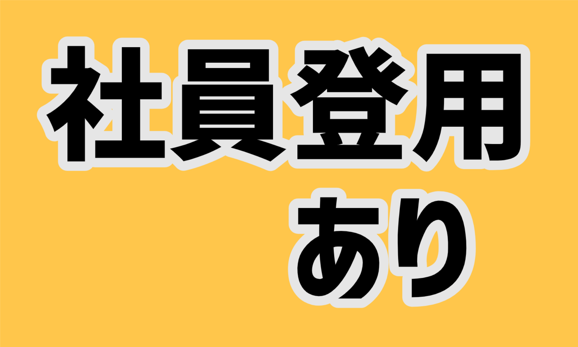株式会社ジェイウェイブ  川越支店の派遣社員 製造・工場の求人情報イメージ11
