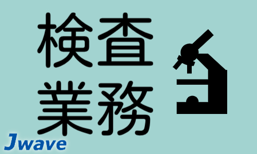株式会社ジェイウェイブ  山口支店の派遣社員 倉庫・物流・生産管理 製造・工場の求人情報イメージ1