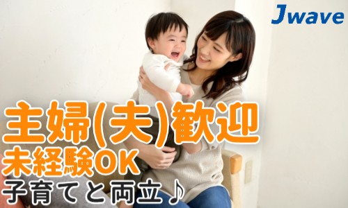 株式会社ジェイウェイブ 鹿児島支店の派遣社員 経営・事業企画・人事・事務の求人情報イメージ5