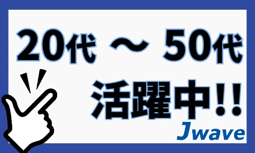 株式会社ジェイウェイブ  川越支店の派遣社員 倉庫・物流・生産管理の求人情報イメージ7