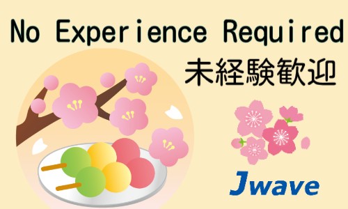 株式会社ジェイウェイブ 東広島支店の派遣社員 倉庫・物流・生産管理 製造・工場の求人情報イメージ2