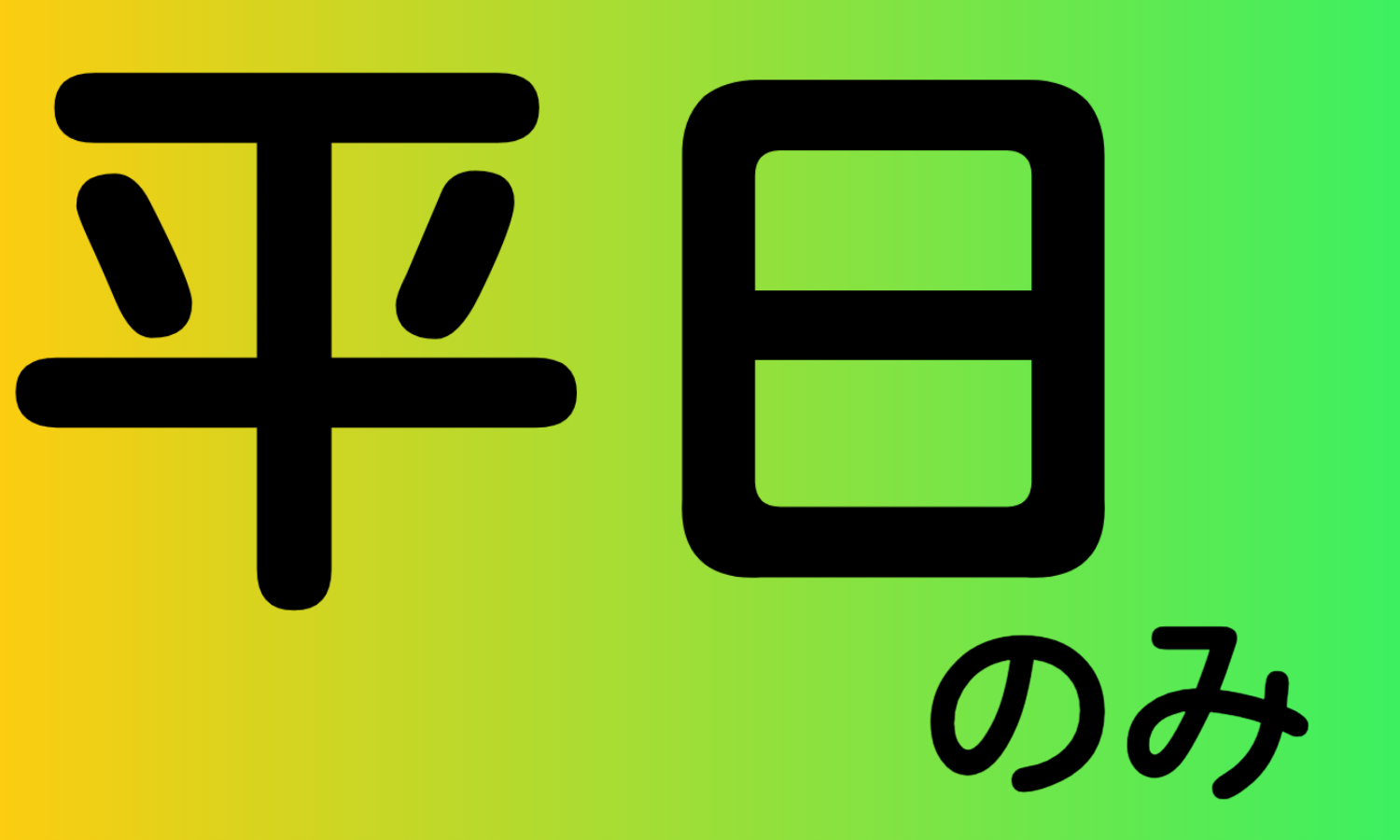 株式会社ジェイウェイブ 北日本事業所の派遣社員 製造・工場の求人情報イメージ7