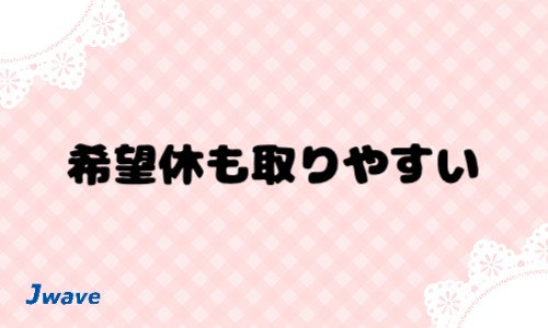 株式会社ジェイウェイブ 千葉支店の派遣社員 経営・事業企画・人事・事務 マーケティング・広告・宣伝の求人情報イメージ10