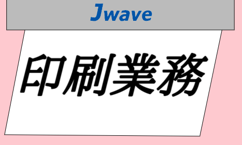 株式会社ジェイウェイブ 春日部支店の派遣社員 倉庫・物流・生産管理 メディア・クリエイターの求人情報イメージ1