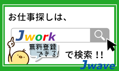 株式会社ジェイウェイブ 倉敷支店の派遣社員 倉庫・物流・生産管理の求人情報イメージ2