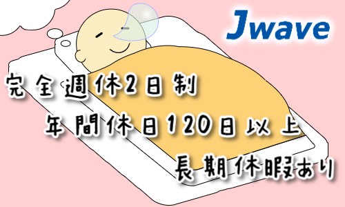 株式会社ジェイウェイブ 関西支店の派遣社員 製造・工場の求人情報イメージ4