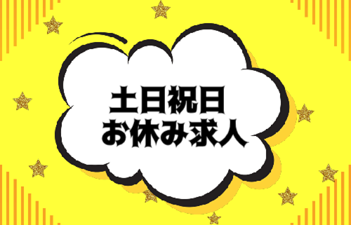 株式会社ジェイウェイブ  東広島支店の派遣社員 倉庫・物流・生産管理の求人情報イメージ4