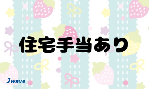 株式会社ジェイウェイブ 行橋支店の正社員 営業・販売の求人情報イメージ5