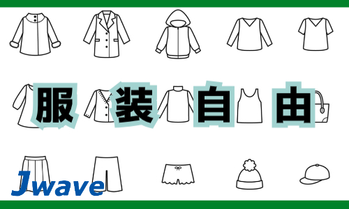 株式会社ジェイウェイブ  川越支店の派遣社員 倉庫・物流・生産管理の求人情報イメージ9