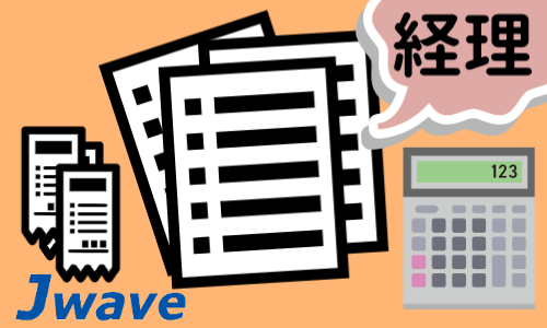 株式会社ジェイウェイブ 北日本事業所の派遣社員 経営・事業企画・人事・事務の求人情報イメージ1