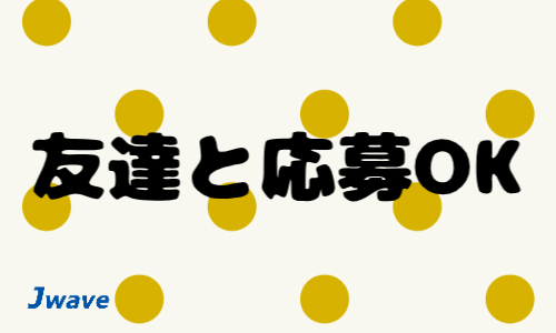 株式会社ジェイウェイブ 北日本事業所の派遣社員 製造・工場の求人情報イメージ8
