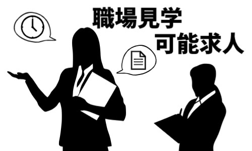 株式会社ジェイウェイブ 倉敷支店の派遣社員 倉庫・物流・生産管理の求人情報イメージ7