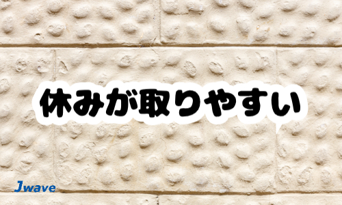 株式会社ジェイウェイブ 東日本事業所の派遣社員 倉庫・物流・生産管理 製造・工場の求人情報イメージ5