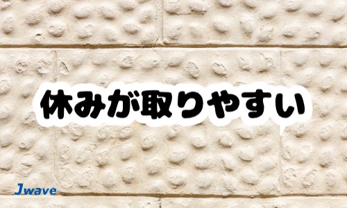 株式会社ジェイウェイブ 東日本事業所の派遣社員 倉庫・物流・生産管理 製造・工場の求人情報イメージ5