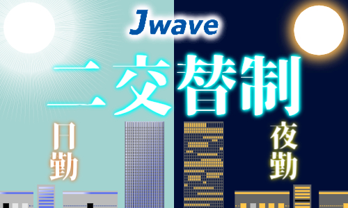 株式会社ジェイウェイブ 行橋支店の派遣社員 倉庫・物流・生産管理 製造・工場の求人情報イメージ4