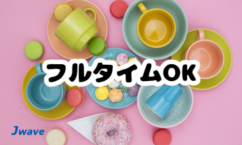 株式会社ジェイウェイブ 北日本事業所の派遣社員 製造・工場の求人情報イメージ7
