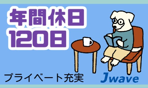 株式会社ジェイウェイブ 北日本事業所の派遣社員 倉庫・物流・生産管理の求人情報イメージ9