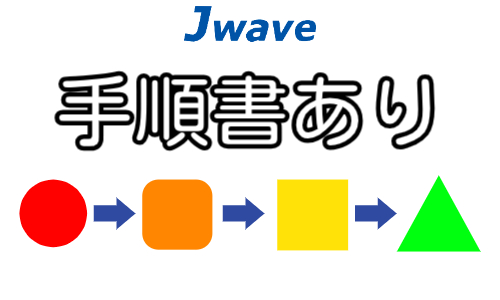 株式会社ジェイウェイブ 熊本支店の派遣社員 倉庫・物流・生産管理 製造・工場の求人情報イメージ1