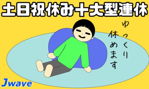 株式会社ジェイウェイブ 鹿児島支店の派遣社員 倉庫・物流・生産管理 製造・工場の求人情報イメージ5