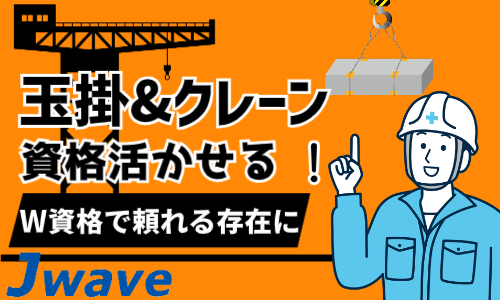 株式会社ジェイウェイブ 北日本事業所の派遣社員 倉庫・物流・生産管理求人イメージ