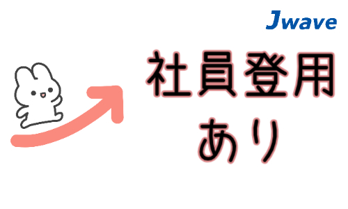 株式会社ジェイウェイブ 久留米支店の派遣社員 倉庫・物流・生産管理の求人情報イメージ7