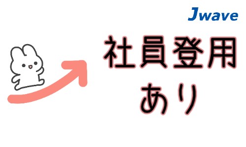 株式会社ジェイウェイブ 久留米支店の派遣社員 倉庫・物流・生産管理の求人情報イメージ7