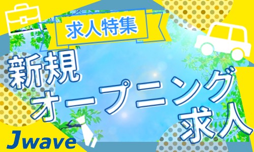 株式会社ジェイウェイブ 北日本事業所の派遣社員 介護・福祉 ビューティー・生活サービスの求人情報イメージ7