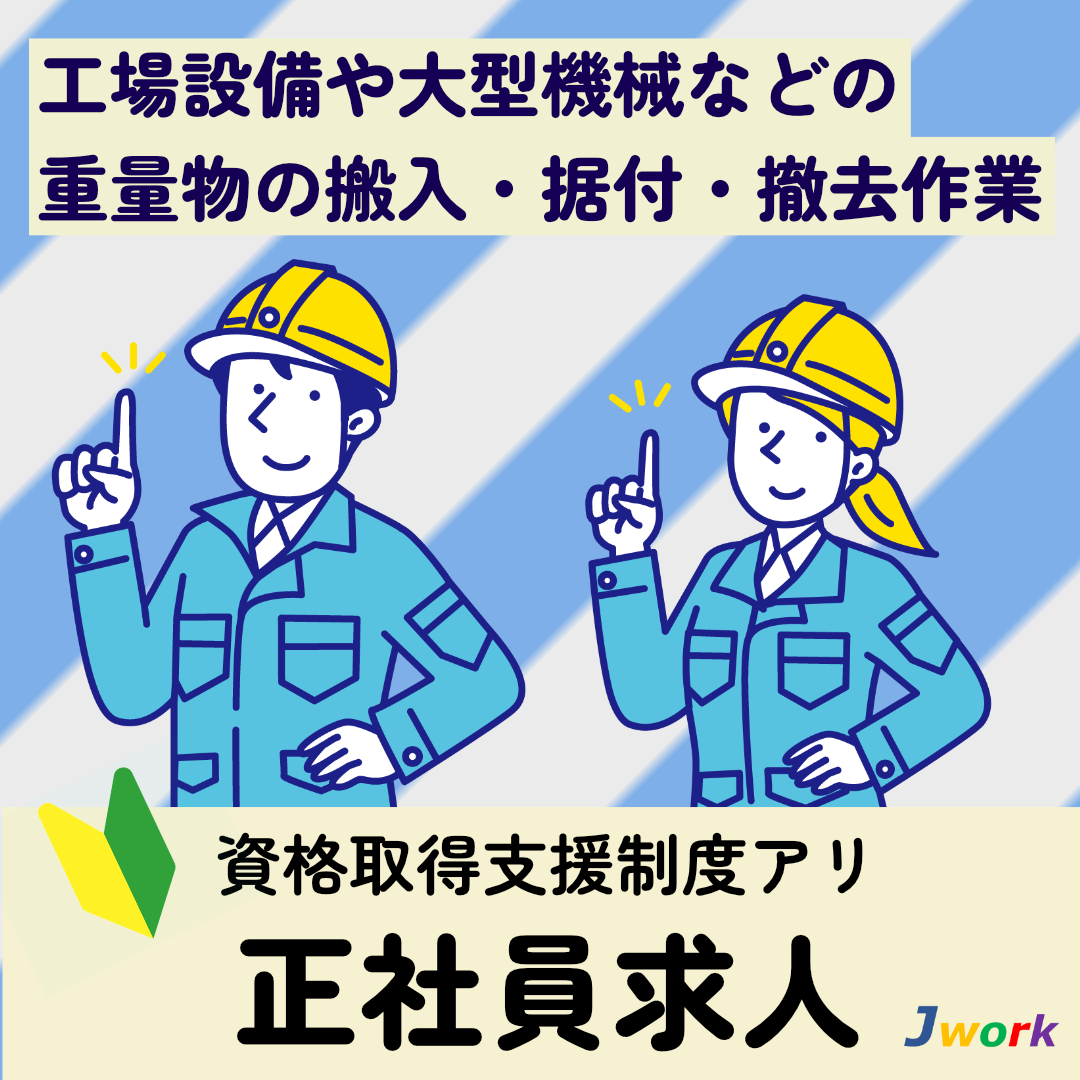 株式会社MASAKIの正社員 製造・工場求人イメージ