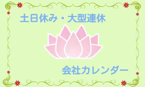 株式会社ジェイウェイブ 成田支店の派遣社員 倉庫・物流・生産管理の求人情報イメージ7