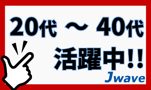 株式会社ジェイウェイブ 久留米支店の派遣社員 経営・事業企画・人事・事務の求人情報イメージ6