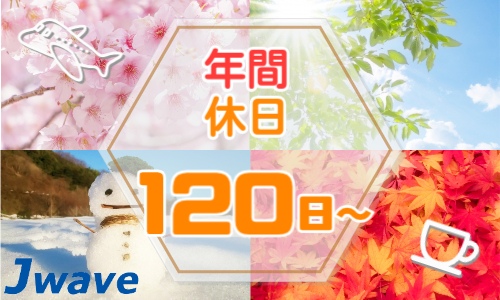 株式会社ジェイウェイブ 富士支店の派遣社員 倉庫・物流・生産管理 製造・工場の求人情報イメージ5