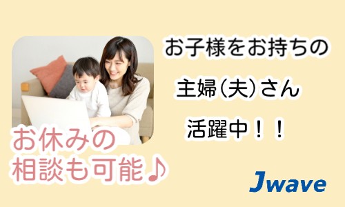 株式会社ジェイウェイブ 行橋支店の派遣社員 倉庫・物流・生産管理 研究の求人情報イメージ5