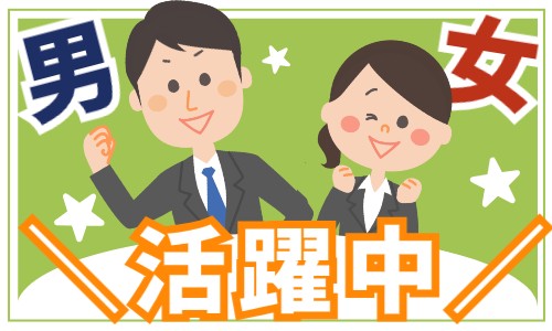株式会社ジェイウェイブ 東日本事業所の派遣社員 経営・事業企画・人事・事務の求人情報イメージ4