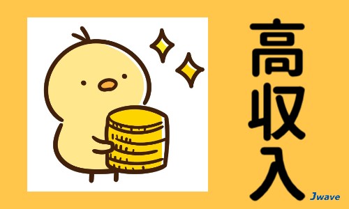 株式会社ジェイウェイブ 川越支店の派遣社員 倉庫・物流・生産管理の求人情報イメージ11