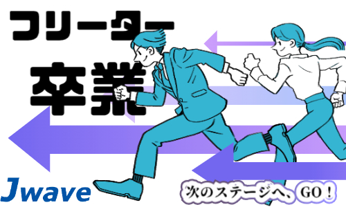 株式会社ジェイウェイブ 福岡支店の派遣社員 倉庫・物流・生産管理 製造・工場求人イメージ