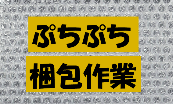 株式会社ジェイウェイブ 大牟田支店の派遣社員 製造・工場の求人情報イメージ3