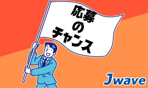株式会社ジェイウェイブ 水戸支店の派遣社員 倉庫・物流・生産管理の求人情報イメージ1
