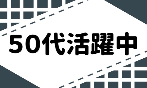 株式会社ジェイウェイブ 川越支店の派遣社員 倉庫・物流・生産管理の求人情報イメージ4