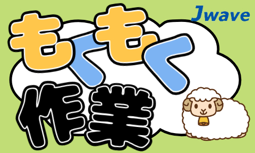 株式会社ジェイウェイブ 行橋支店の派遣社員 倉庫・物流・生産管理の求人情報イメージ3