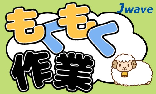 株式会社ジェイウェイブ 行橋支店の派遣社員 倉庫・物流・生産管理の求人情報イメージ3