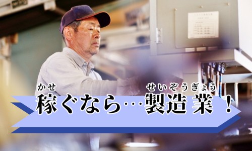 株式会社ジェイウェイブ 鹿児島支店の派遣社員 倉庫・物流・生産管理 製造・工場の求人情報イメージ4
