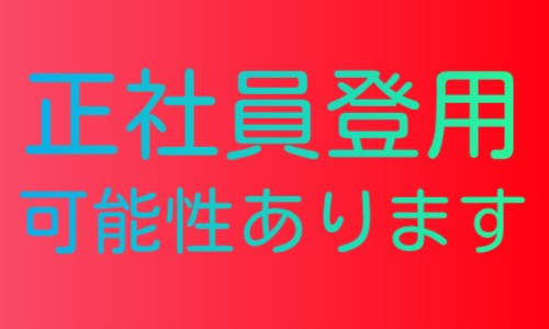 株式会社ジェイウェイブ 小山支店の派遣社員 製造・工場の求人情報イメージ6