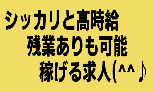 株式会社ジェイウェイブ 久留米支店の派遣社員 倉庫・物流・生産管理 ドライバー・引越し作業員の求人情報イメージ7