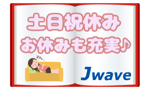 株式会社ジェイウェイブ 春日部支店の派遣社員 倉庫・物流・生産管理 研究の求人情報イメージ6