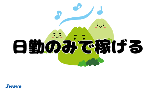 株式会社ジェイウェイブ 市原支店の派遣社員 倉庫・物流・生産管理の求人情報イメージ8
