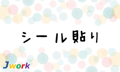 株式会社ジェイウェイブ 山口支店の派遣社員 倉庫・物流・生産管理 製造・工場の求人情報イメージ1
