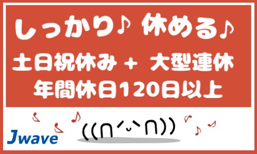 株式会社ジェイウェイブ 八代支店の派遣社員 倉庫・物流・生産管理 製造・工場の求人情報イメージ6